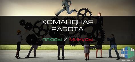 Участие в проектах и работа в команде