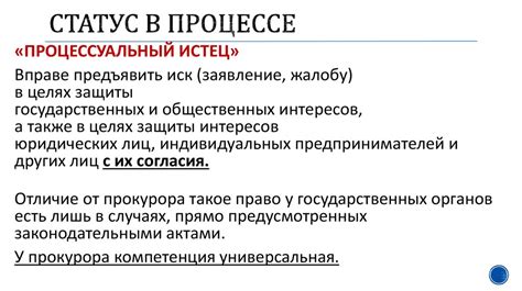 Участие жителей в процессе местного управления: взаимодействие и возможности