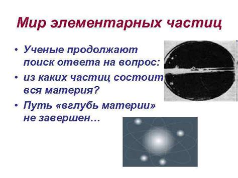 Ученые подтвердили способность элементарных частиц проходить сквозь преграды, до недавнего времени считавшиеся непроницаемыми