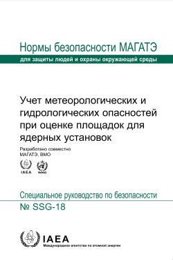 Учет метеорологических условий при проектировании скотных яслей