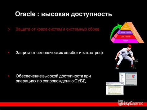 Учет потери высокой доступности системы при отключении необходимого согласования pacemaker