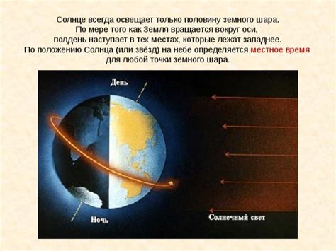 Учет сезонных изменений во времени по положению солнца