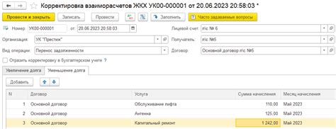 Учет товаров при помощи специального документа