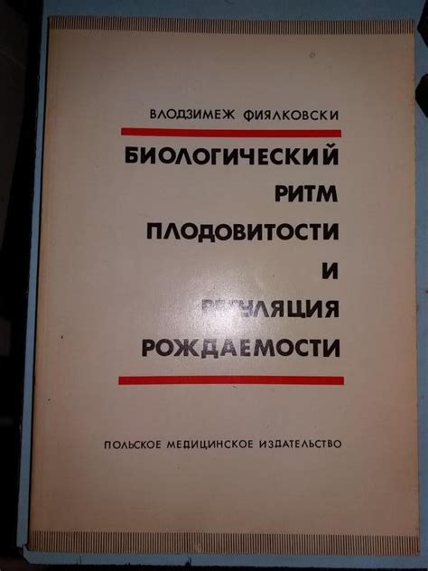 Факторы, влияющие на биологический ритм 1 16 и его регуляция