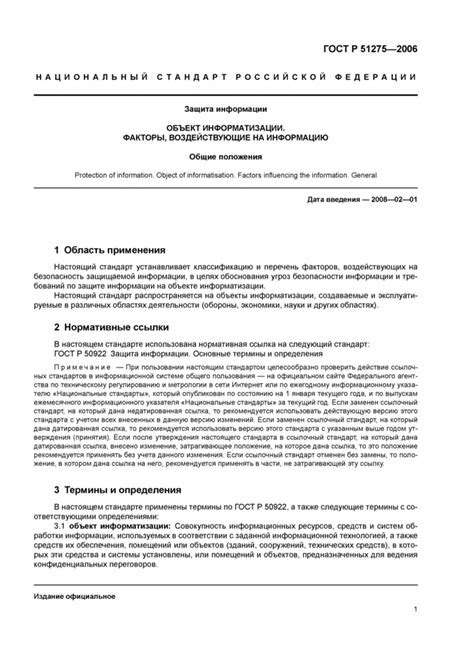 Факторы, воздействующие на определение исчисляемого промежутка теплоты фиксации незубчатого участка железнодорожного полотна