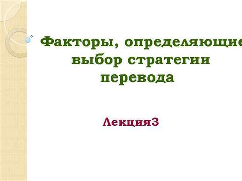 Факторы, определяющие выбор имени длиной 6 букв