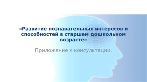 Факторы, способствующие ухудшению познавательных способностей в возрасте