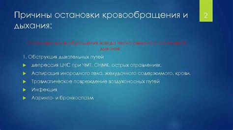 Факторы и причины сонных проблем, связанных с остановкой дыхания