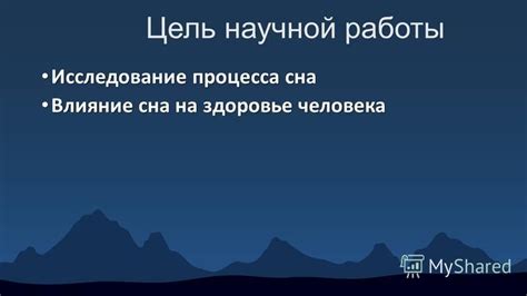 Физиологические аспекты, оказывающие влияние на сновидения