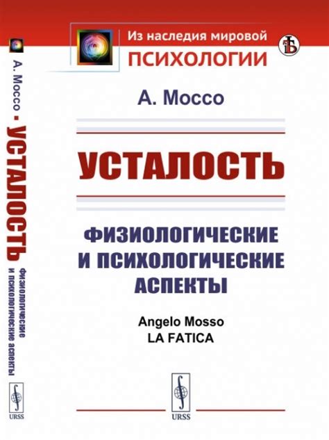 Физиологические и психологические аспекты аскезы