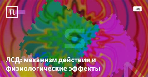 Физиологические и психологические эффекты действия аметистового свечения