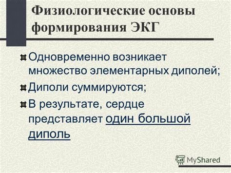 Физиологические основы негативного результатива с обеих сторон