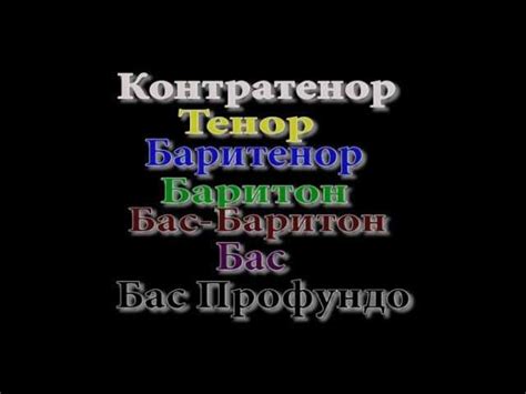 Физиологические особенности голоса представителей баритонового тимбра