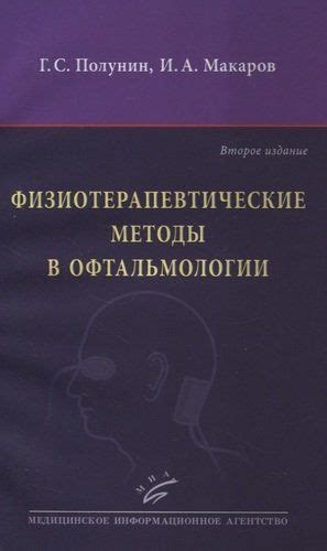 Физиотерапевтические методы в борьбе с проявлениями дыхательных проблем