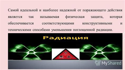 Физическая активность для уменьшения воздействия радиации