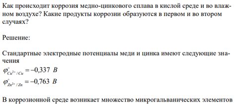 Физические и химические характеристики медно-цинкового сплава и меди сложного состава в сфере сантехники