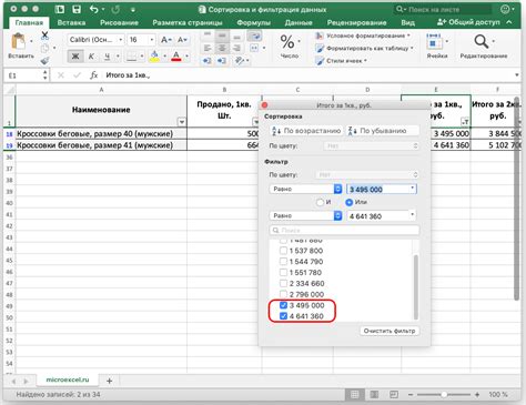 Фильтрация данных в таблице Excel: эффективный способ организации информации
