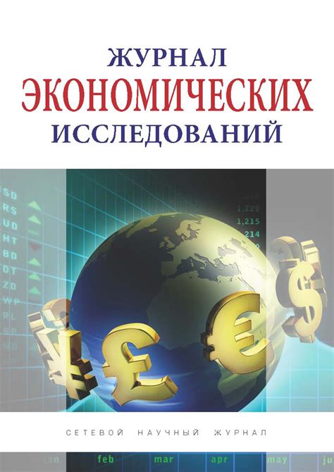 Финансовые запасы и инвестиции в условиях экономического кризиса