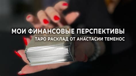 Финансовые перспективы: экономия ресурсов при прекращении использования услуги