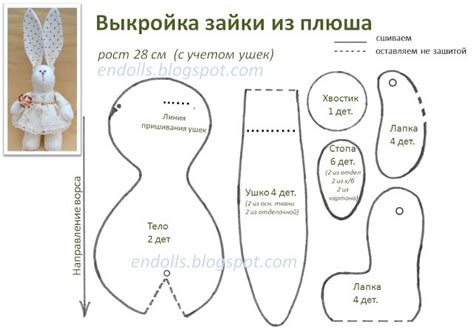 Формирование базовой структуры игрушки зайца