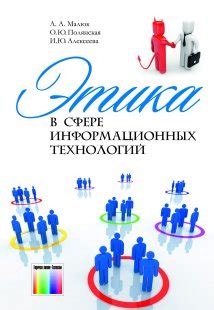 Формирование команды: основа успеха в сфере информационных технологий