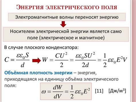 Формула для вычисления бесчисленного света на основе энергии