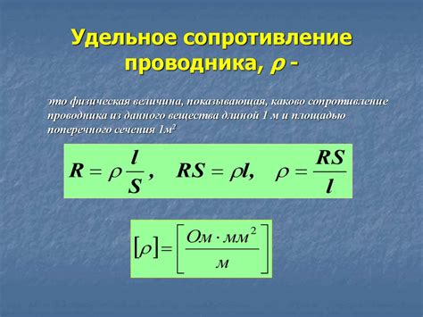 Формула для вычисления итогового суммарного сопротивления