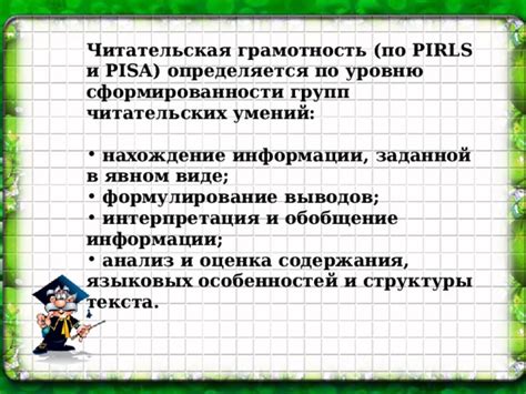 Формулирование содержания и структуры статей и разделов устава