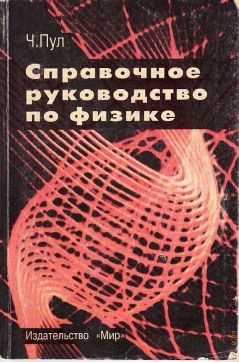 Фундаментальные концепции и базовые принципы орбиталей