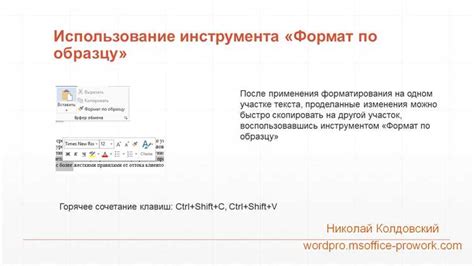 Функции форматирования текста в клетках документа