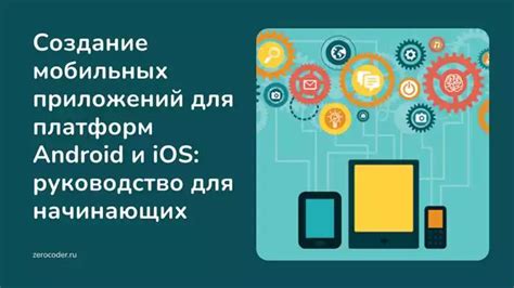 Функциональности приложения для комфортной связи