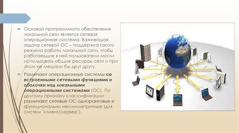 Функциональные возможности зловредного программного обеспечения