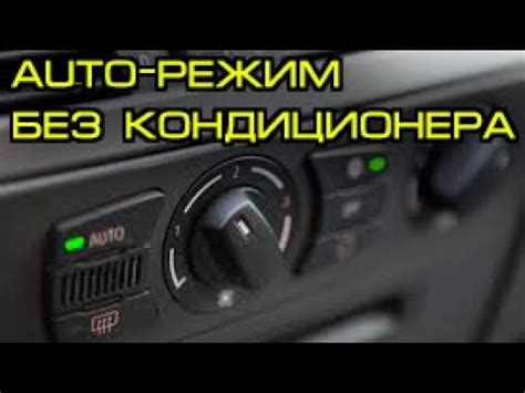 Функциональные особенности системы климат-контроля в автомобиле БМВ Е70