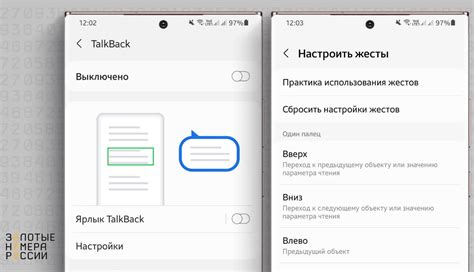 Функция Talkback на Android Sony: медали имеет две стороны