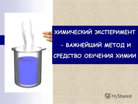 Химический метод: цель и рекомендации к применению