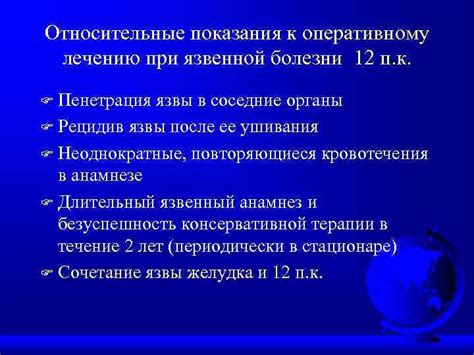 Хирургическое вмешательство при язвенной болезни: в каких случаях оно необходимо