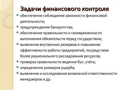 Цели и задачи формирования государственного поручения для независимого учреждения