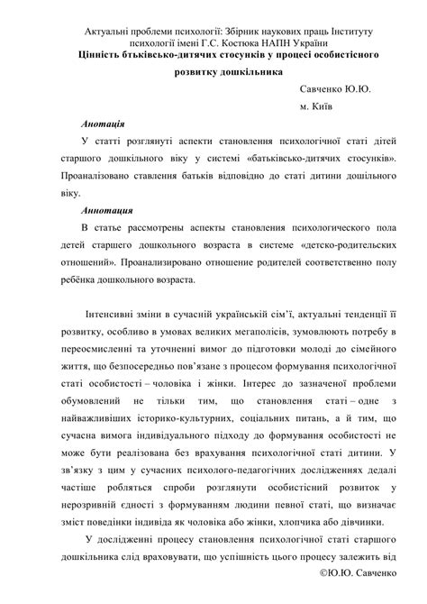 Ценность благодарности в процессе личностного развития