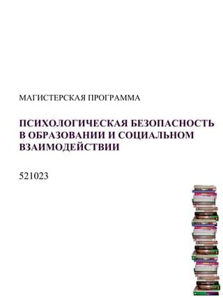 Частая маркировка и неутолимая потребность в социальном взаимодействии