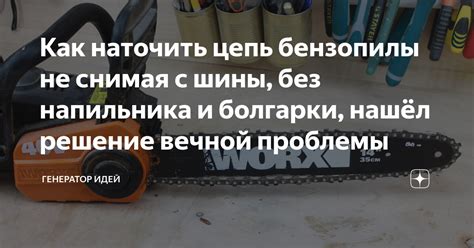 Часто встречающиеся трудности и их решение при использовании бензопилы без подкачки