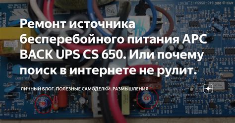 Часто задаваемые вопросы о выключении Источника Бесперебойного Питания APC 5000