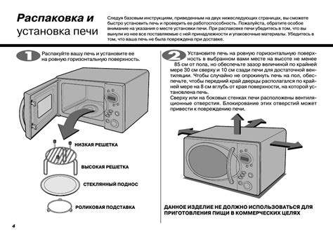 Часто задаваемые вопросы по установке времени на микроволновку от компании Panasonic