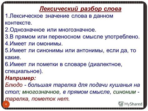 Частые лексические недочеты при изложении слова "неоплачено"