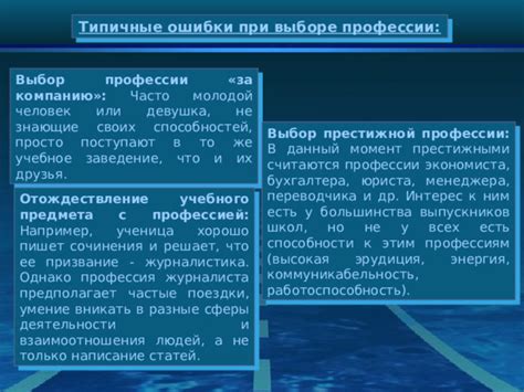 Частые ошибки при применении способности "Трусливая подлость" и их устранение