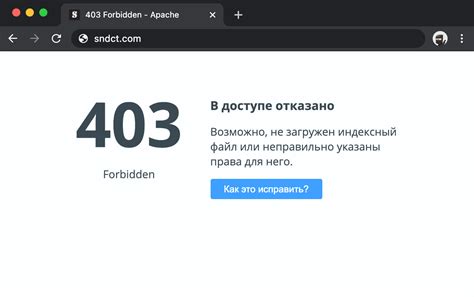 Частые причины возникновения ошибки 403 при доступе к веб-сайтам