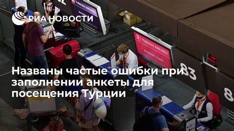 Частые проблемы при заполнении