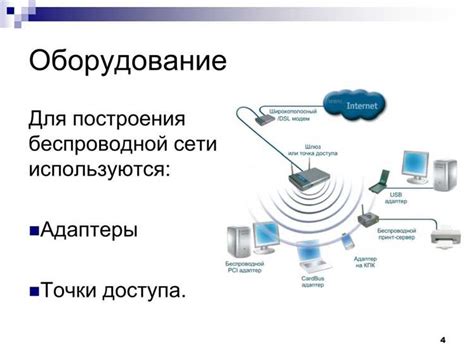 Частые трудности в работе беспроводных сетей и способы их устранения