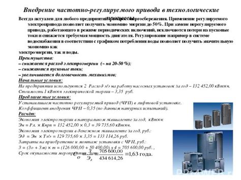 Четвертый вариант: применение регулируемого источника энергии