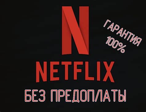 Что включено в Нетфликс премиум?