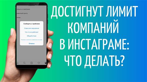 Что делать, если достигнут предельный лимит на покупки